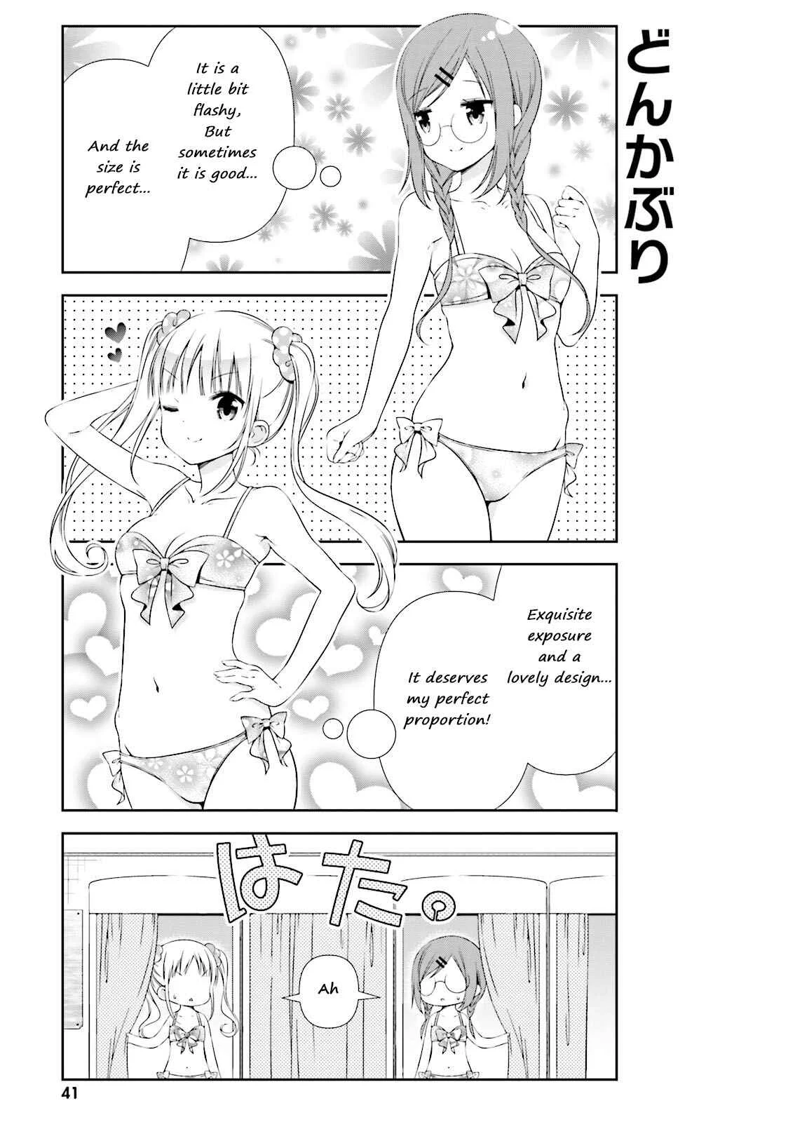 Watashi no Tomodachi ga Sekaiichi Kawaii Chapter 5 - Page 3