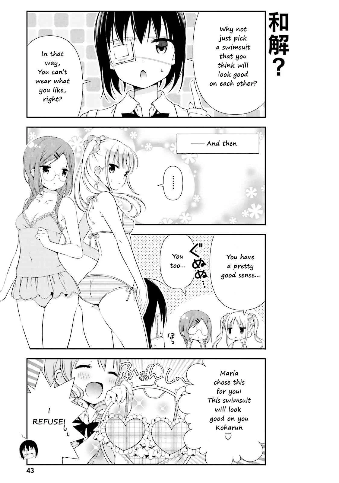 Watashi no Tomodachi ga Sekaiichi Kawaii Chapter 5 - Page 4