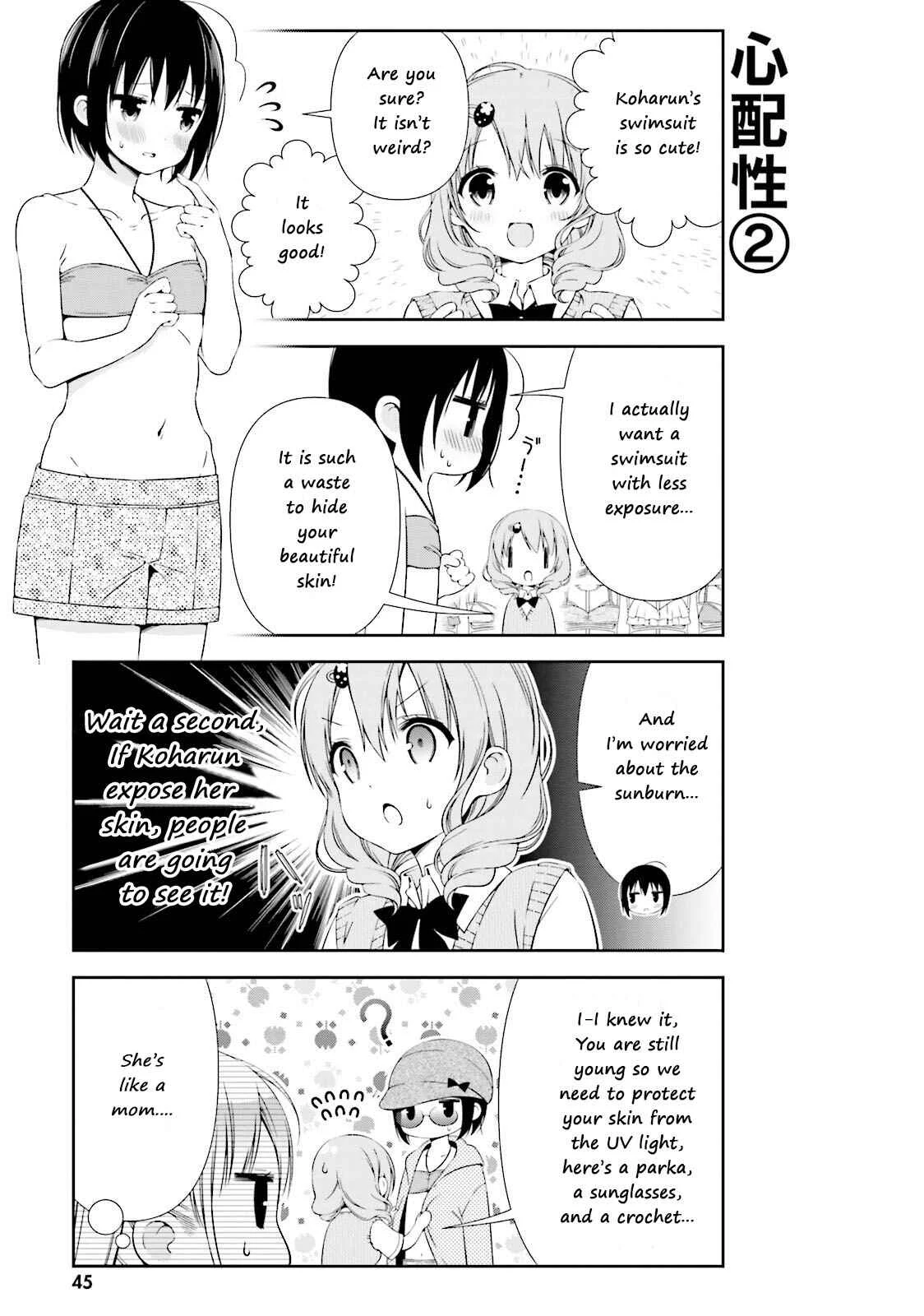 Watashi no Tomodachi ga Sekaiichi Kawaii Chapter 5 - Page 6