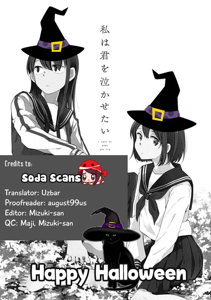 Watashi wa Kimi wo Nakasetai Chapter 1 - Page 2