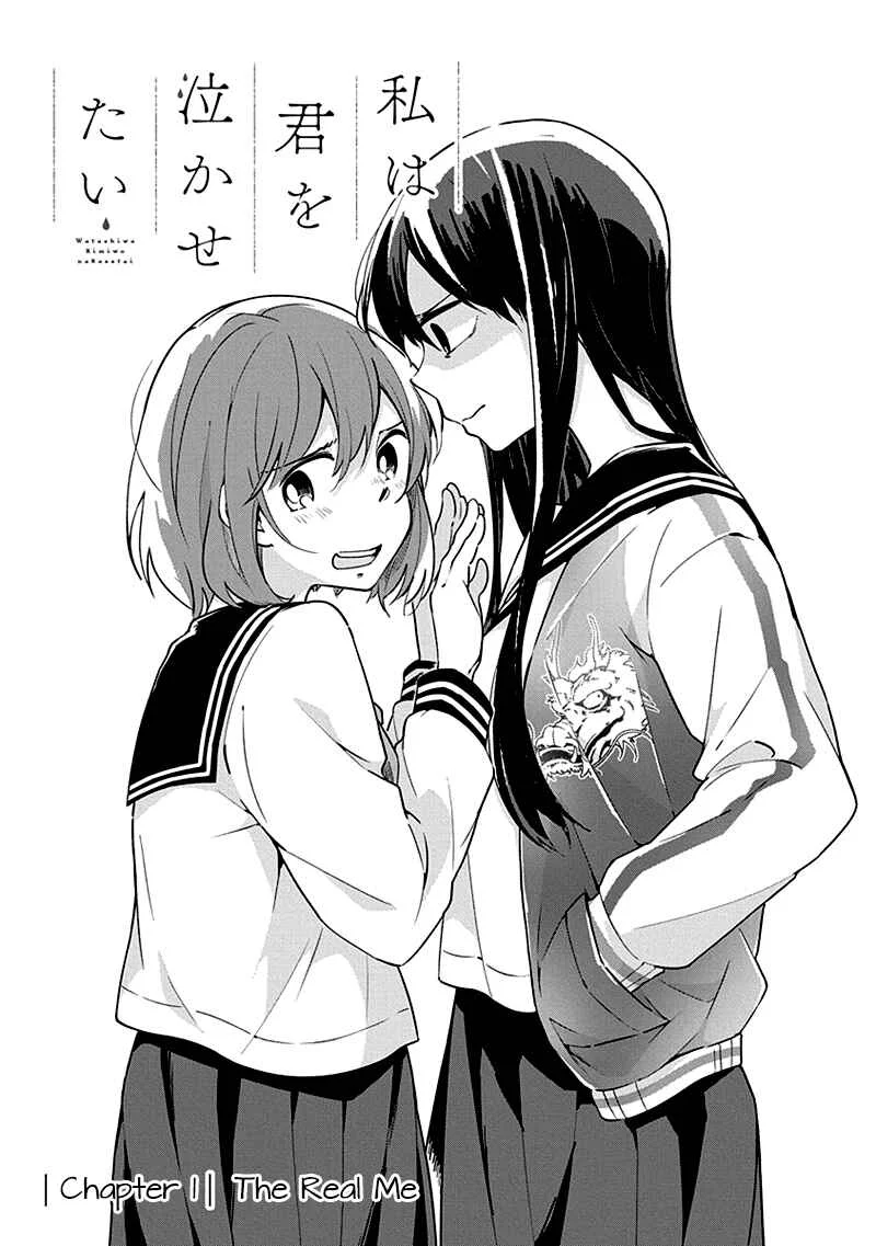 Watashi wa Kimi wo Nakasetai Chapter 1 - Page 6