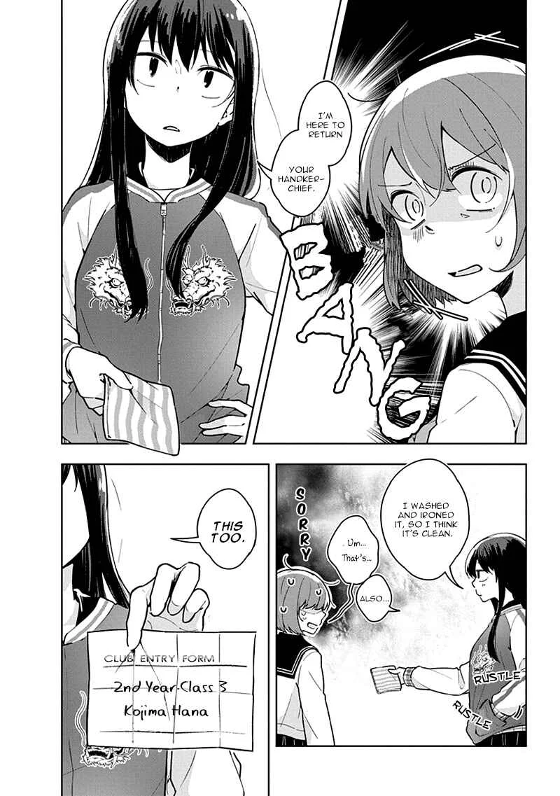 Watashi wa Kimi wo Nakasetai Chapter 1 - Page 17