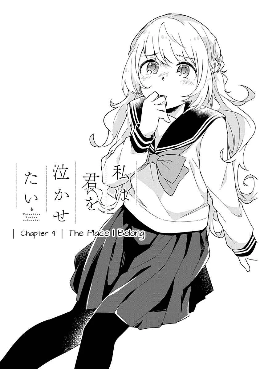 Watashi wa Kimi wo Nakasetai Chapter 4: The Place I Belong - Page 3