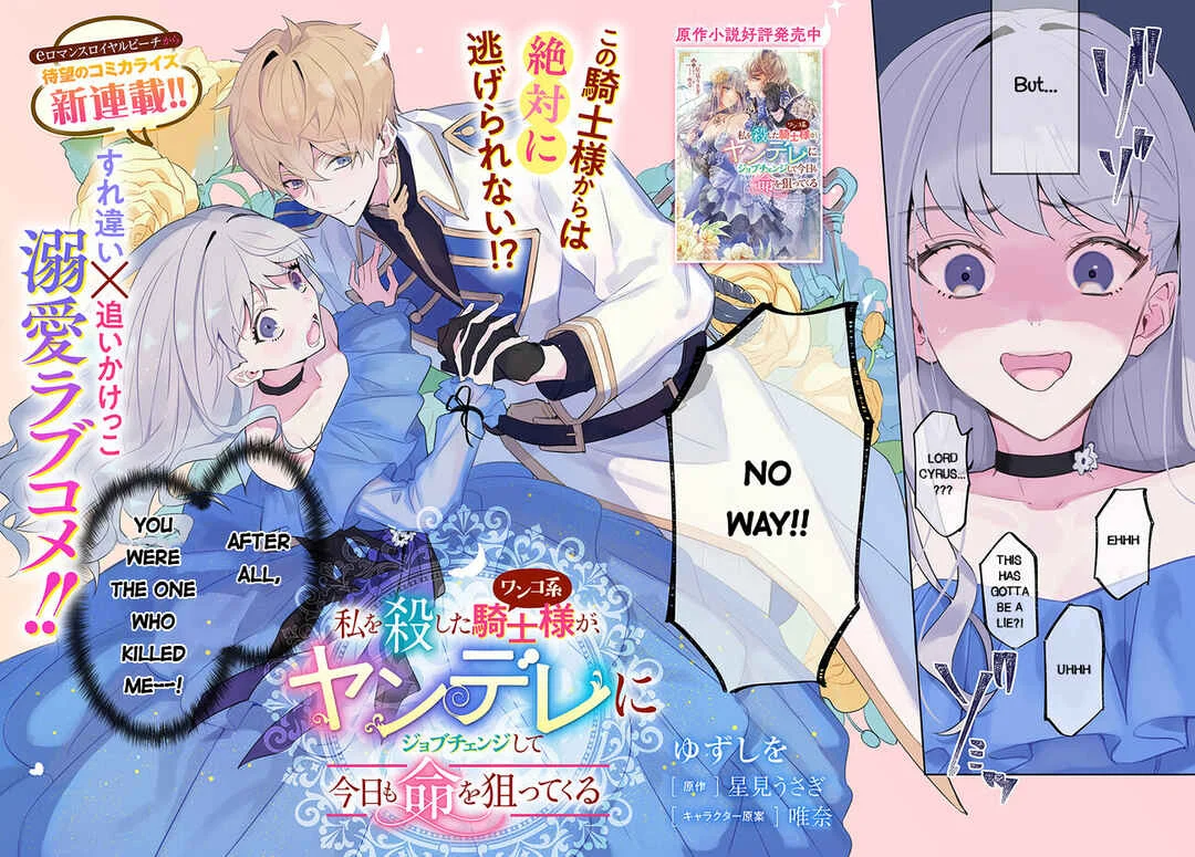 Watashi wo Koroshita Wankokei Kishi-sama ga, Yandere ni Job Change shite Kyou mo Inochi wo Nerattekuru Chapter 1.1 - Page 2