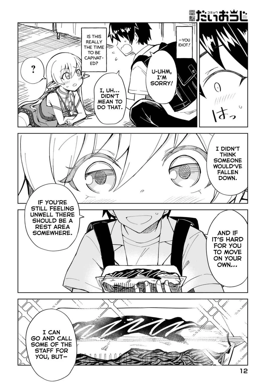 Watashi wo Yashinatte! Yuusha-Sama Chapter 1 - Page 8