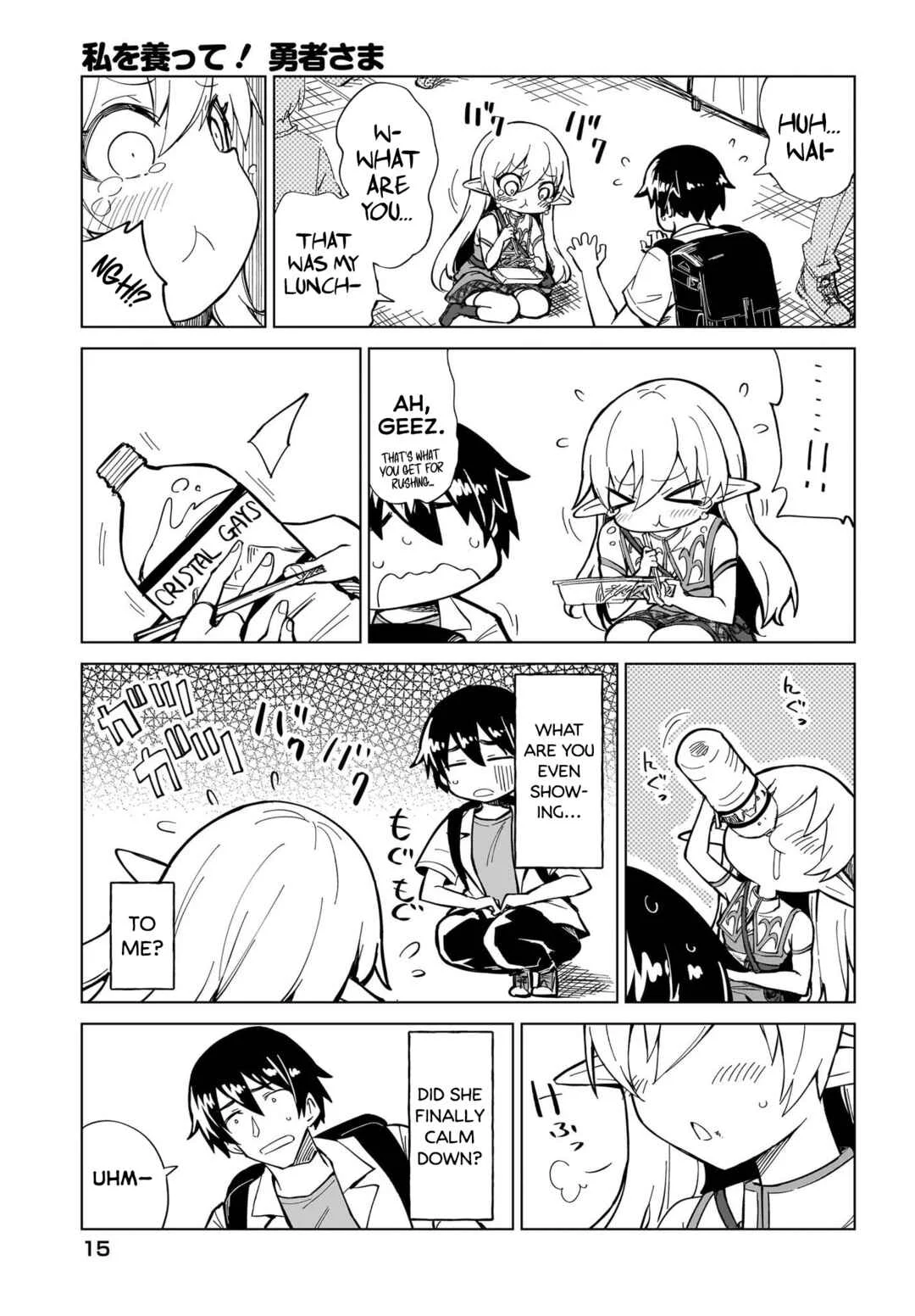 Watashi wo Yashinatte! Yuusha-Sama Chapter 1 - Page 11