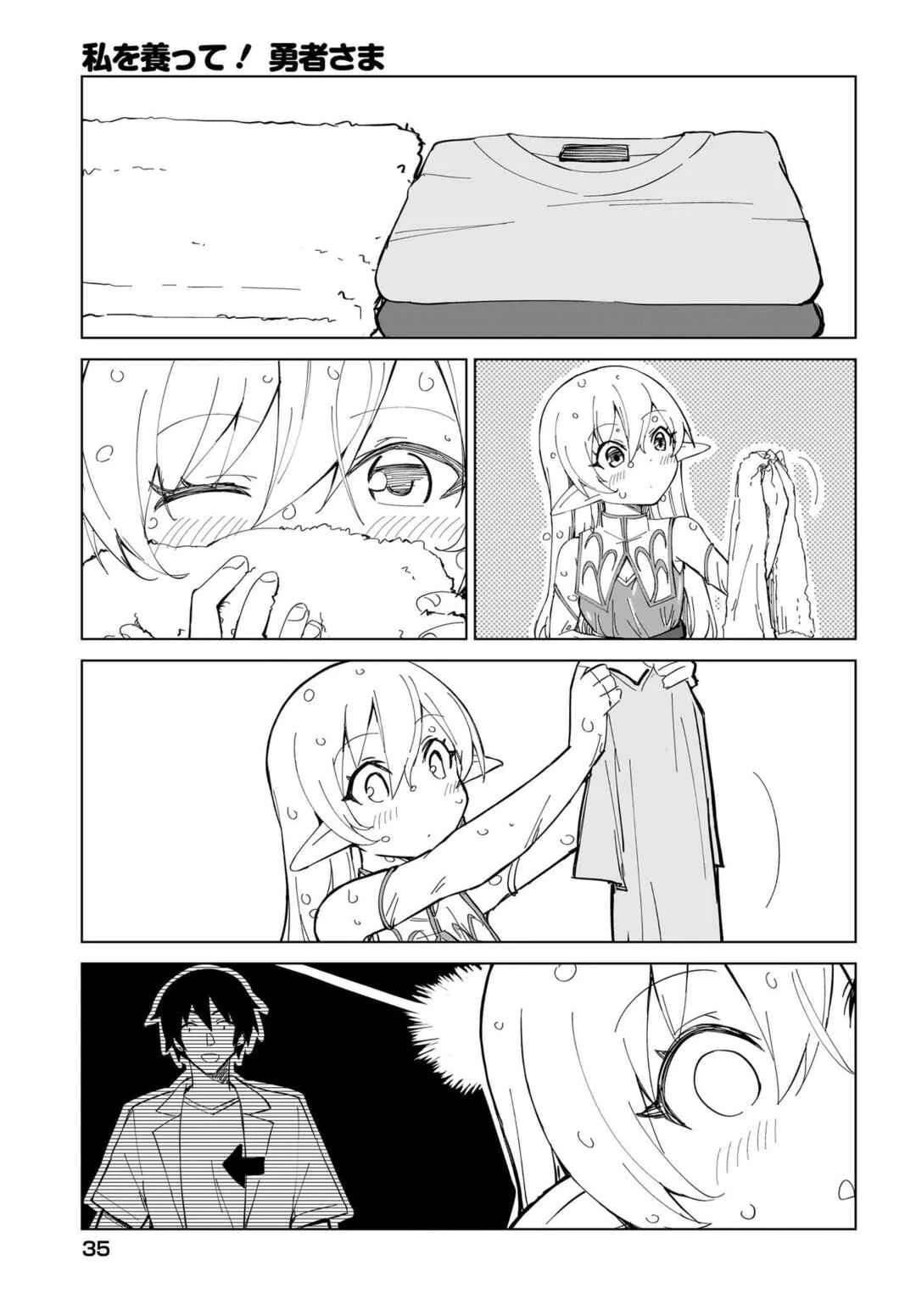 Watashi wo Yashinatte! Yuusha-Sama Chapter 2 - Page 9