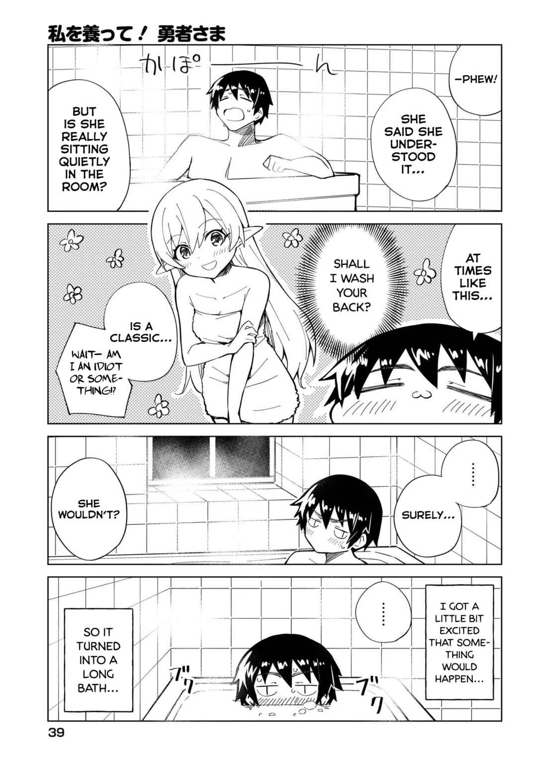 Watashi wo Yashinatte! Yuusha-Sama Chapter 2 - Page 13