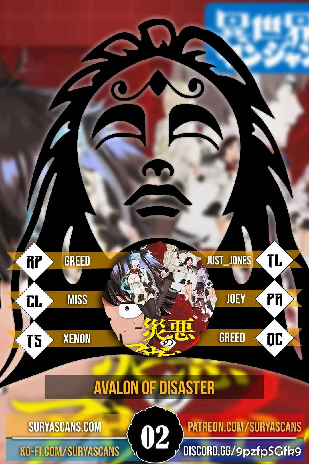 Wazawai no Avalon: Game Saijaku no Akuyaku Debu ni Ten'i Shita kedo, Ore dake "Yasereba Tsuyokute New Game" na Sekai datta no de, Saisoku Level Up & Hametsu Flag Kaihi de Kage no Eiyuu o Mezashimasu Chapter 2 - Page 1