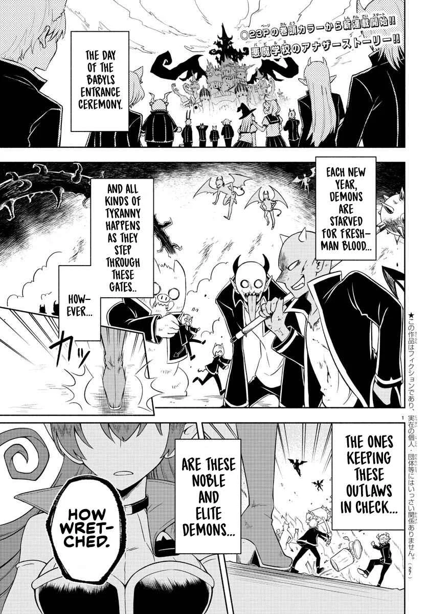 We are the Main Characters of the Demon World! Chapter 1 - Page 2