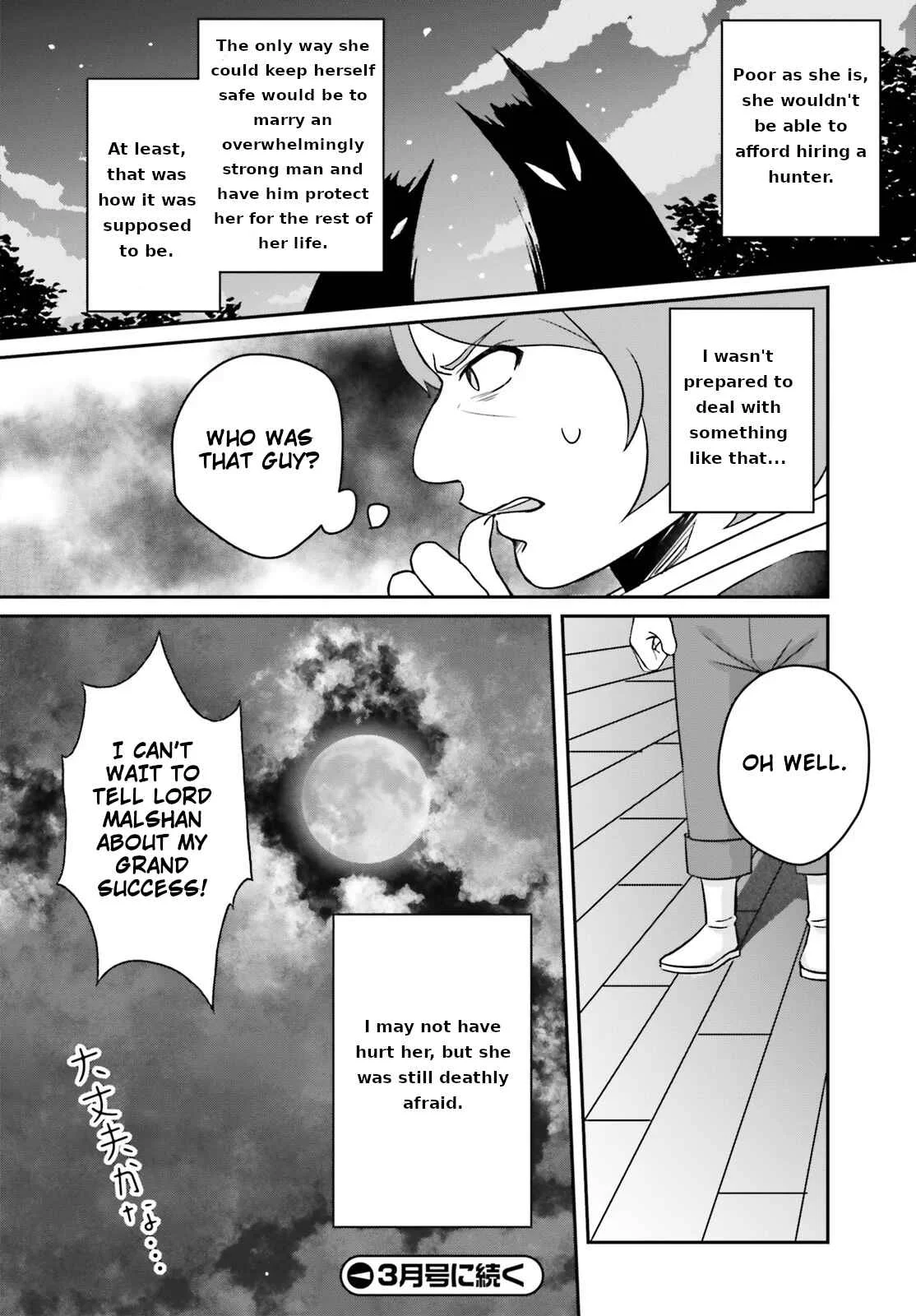 Why Shouldn't a Detestable Demon Lord Fall in Love?! Chapter 2 - Page 31