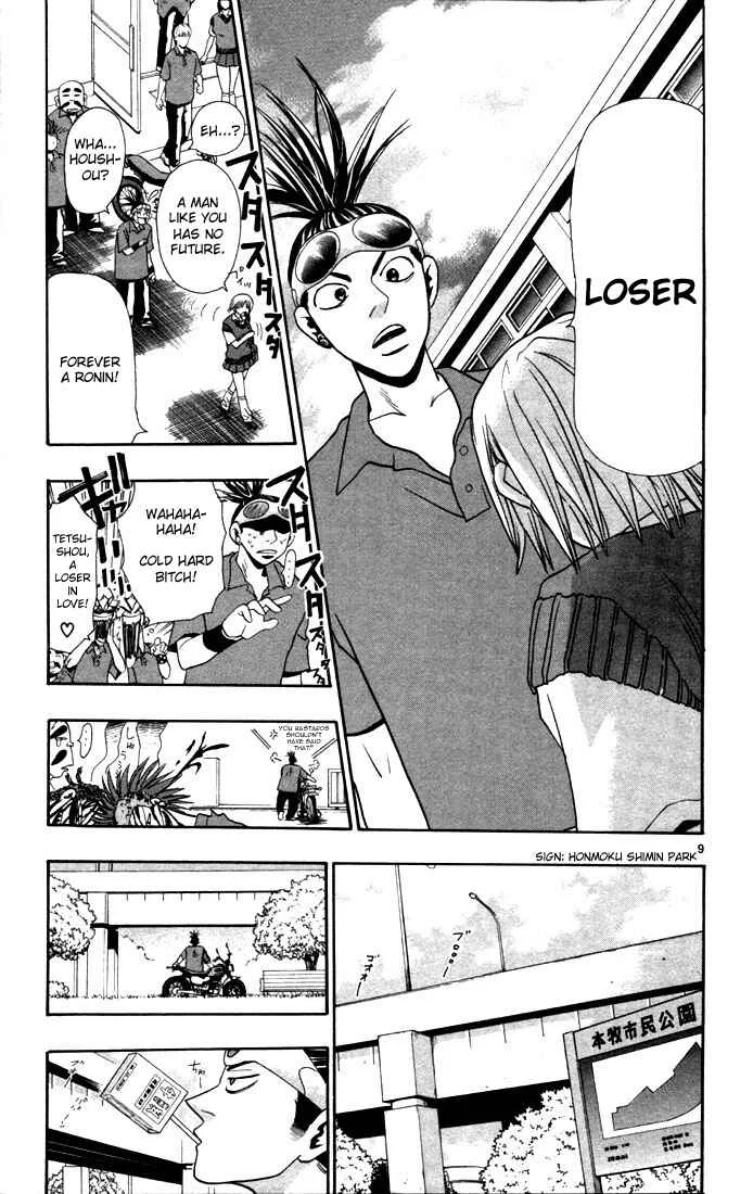 Wild Life Chapter 1: Signpost of a Dream - Page 8
