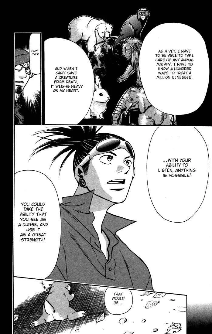 Wild Life Chapter 1: Signpost of a Dream - Page 19