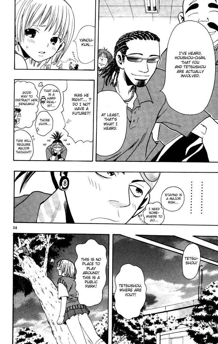 Wild Life Chapter 1: Signpost of a Dream - Page 23