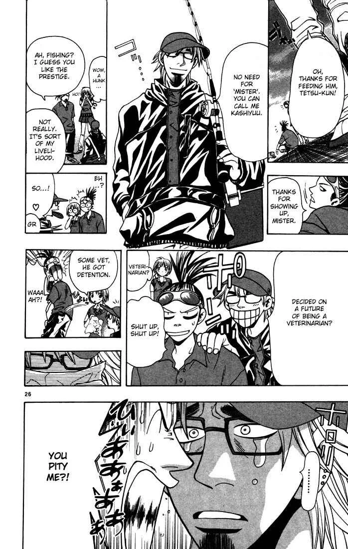 Wild Life Chapter 1: Signpost of a Dream - Page 25