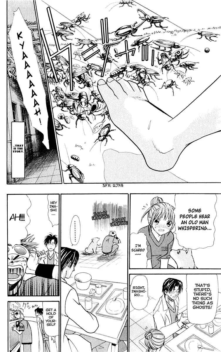 Wild Life Chapter 12: Ryouto and the Turtle - Page 7