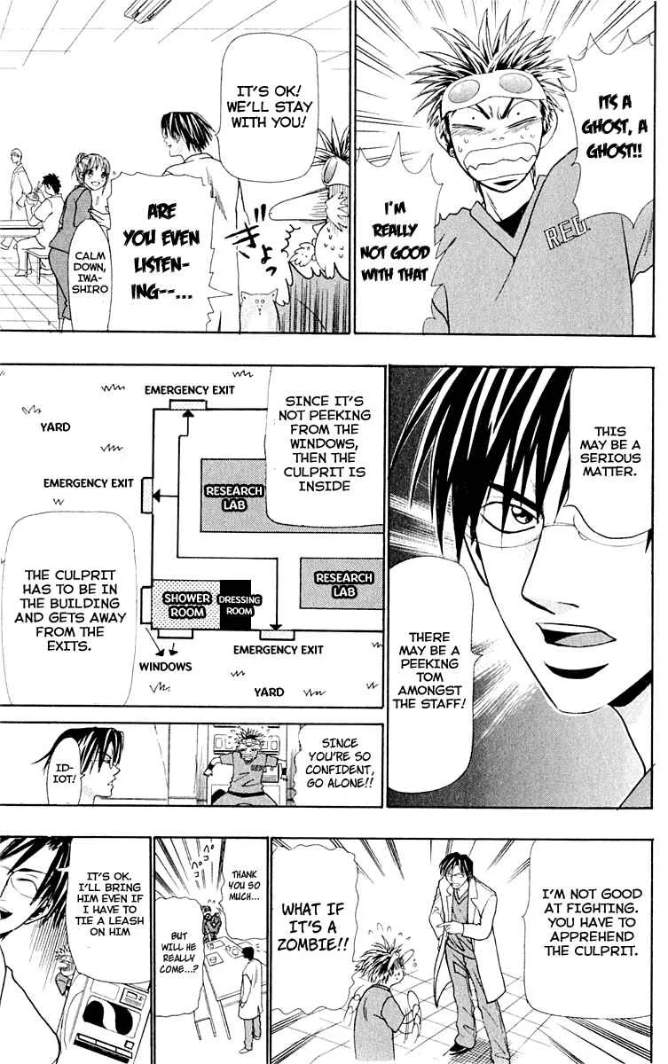 Wild Life Chapter 12: Ryouto and the Turtle - Page 8