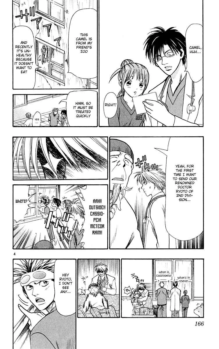 Wild Life Chapter 15: Both Ryouto and the Camel - Page 4
