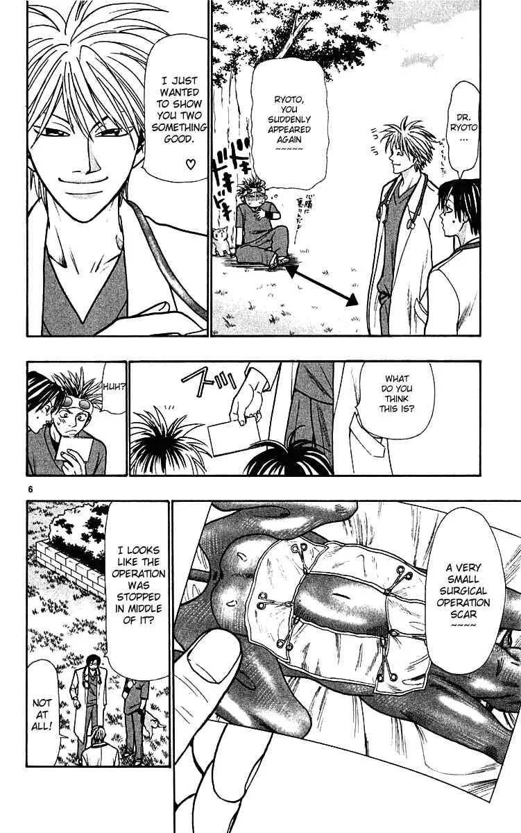 Wild Life Chapter 19: New Sewing Technique - Page 6