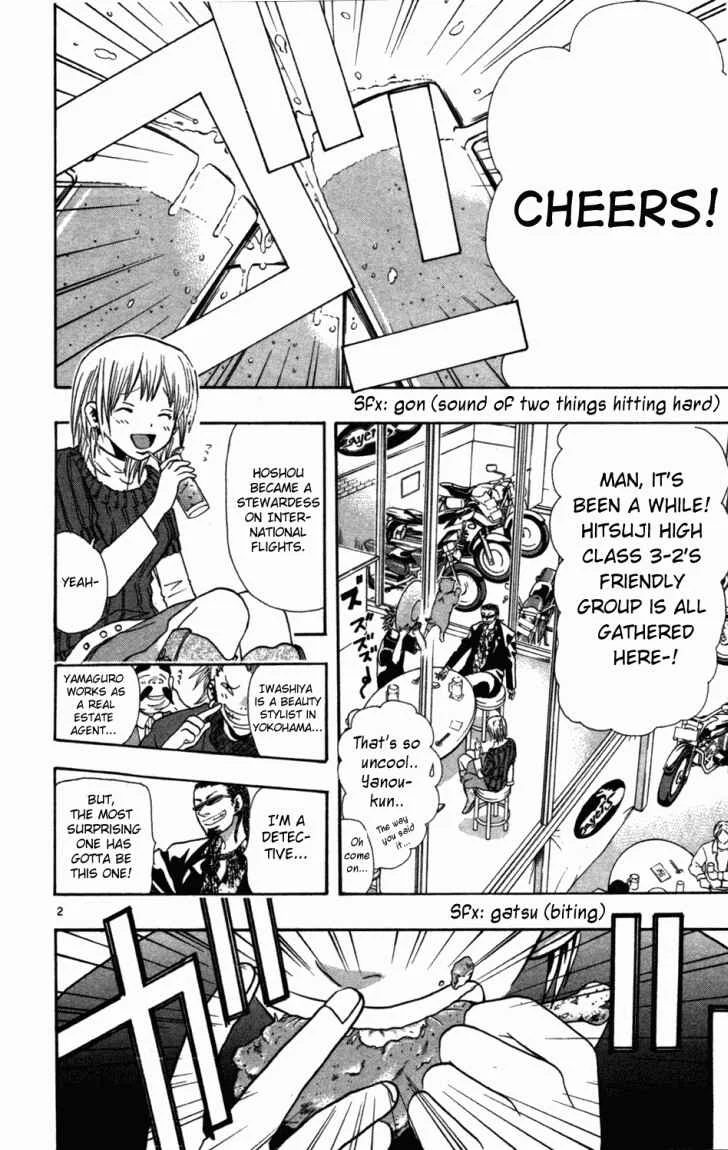 Wild Life Chapter 2: Nagatanien - Page 1