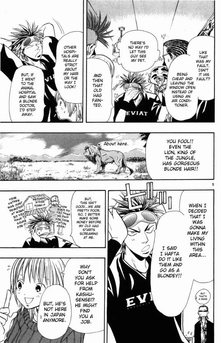 Wild Life Chapter 2: Nagatanien - Page 4