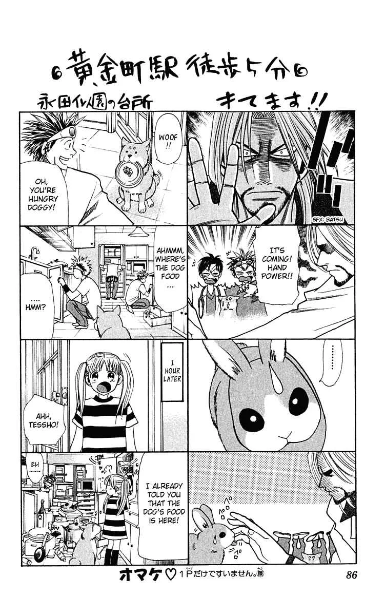 Wild Life Chapter 20: A Monkey's Also a Monkey - Page 4