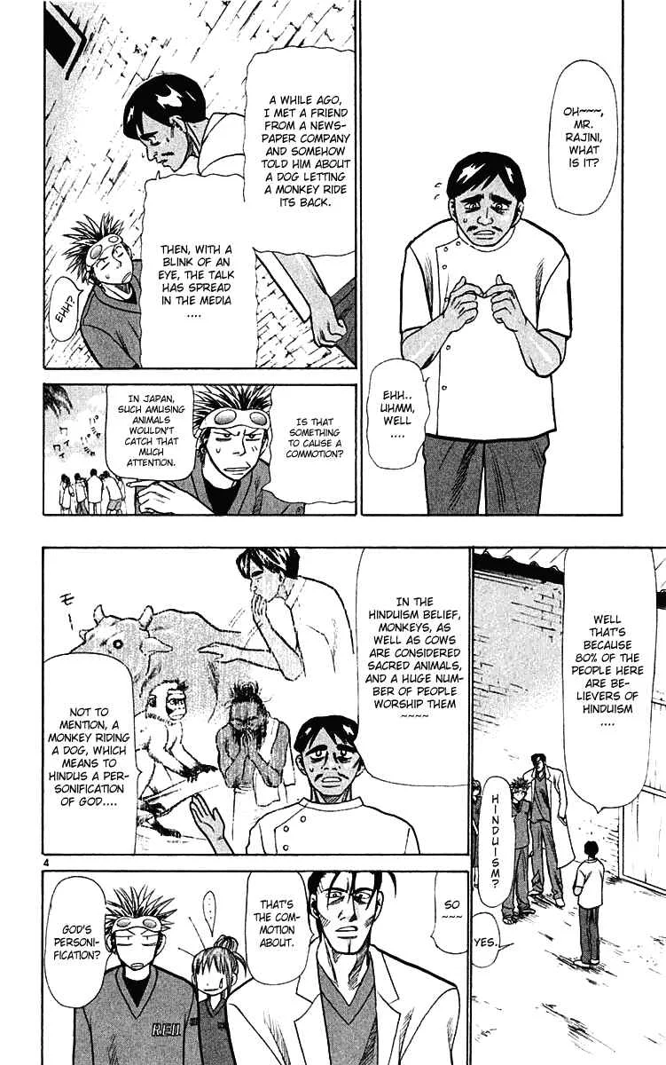 Wild Life Chapter 21: Forest God - Page 4