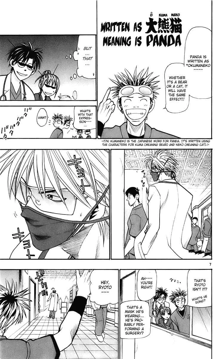 Wild Life Chapter 22: Ryoto's Father - Page 7