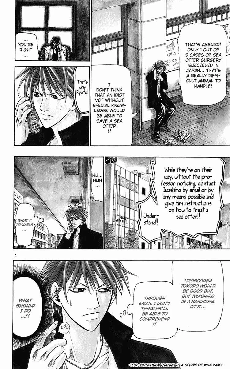 Wild Life Chapter 23: A Truly Straight Man is a Definite Leader - Page 4