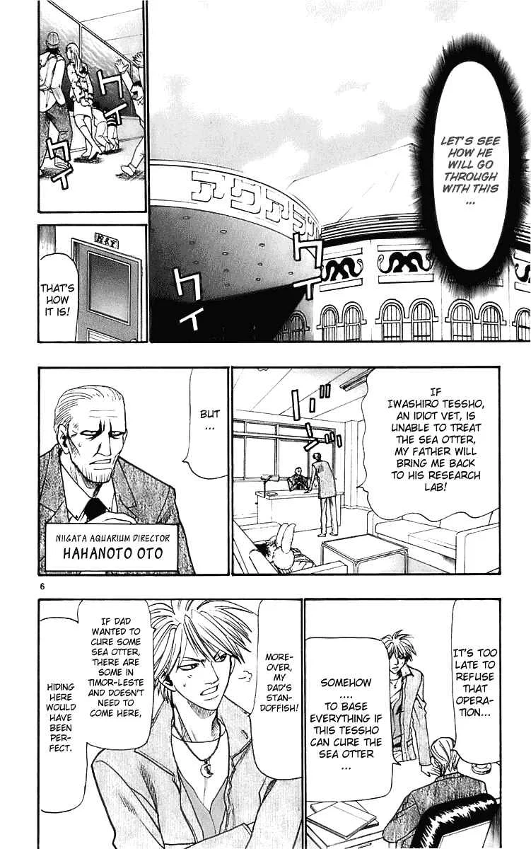 Wild Life Chapter 23: A Truly Straight Man is a Definite Leader - Page 6