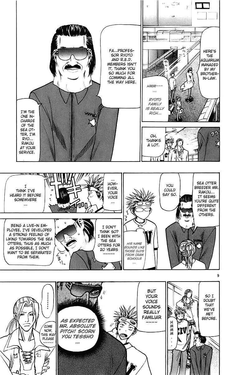 Wild Life Chapter 23: A Truly Straight Man is a Definite Leader - Page 9