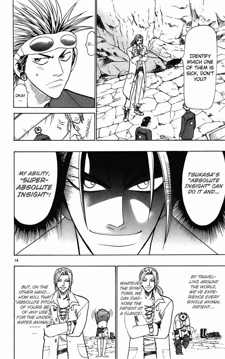 Wild Life Chapter 23: A Truly Straight Man is a Definite Leader - Page 14