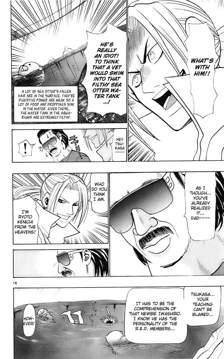 Wild Life Chapter 23: A Truly Straight Man is a Definite Leader - Page 16