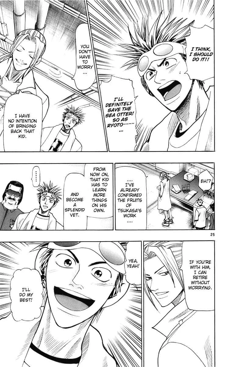 Wild Life Chapter 23: A Truly Straight Man is a Definite Leader - Page 25