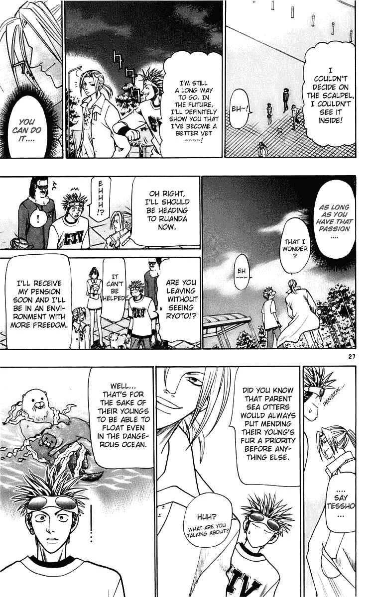 Wild Life Chapter 23: A Truly Straight Man is a Definite Leader - Page 27