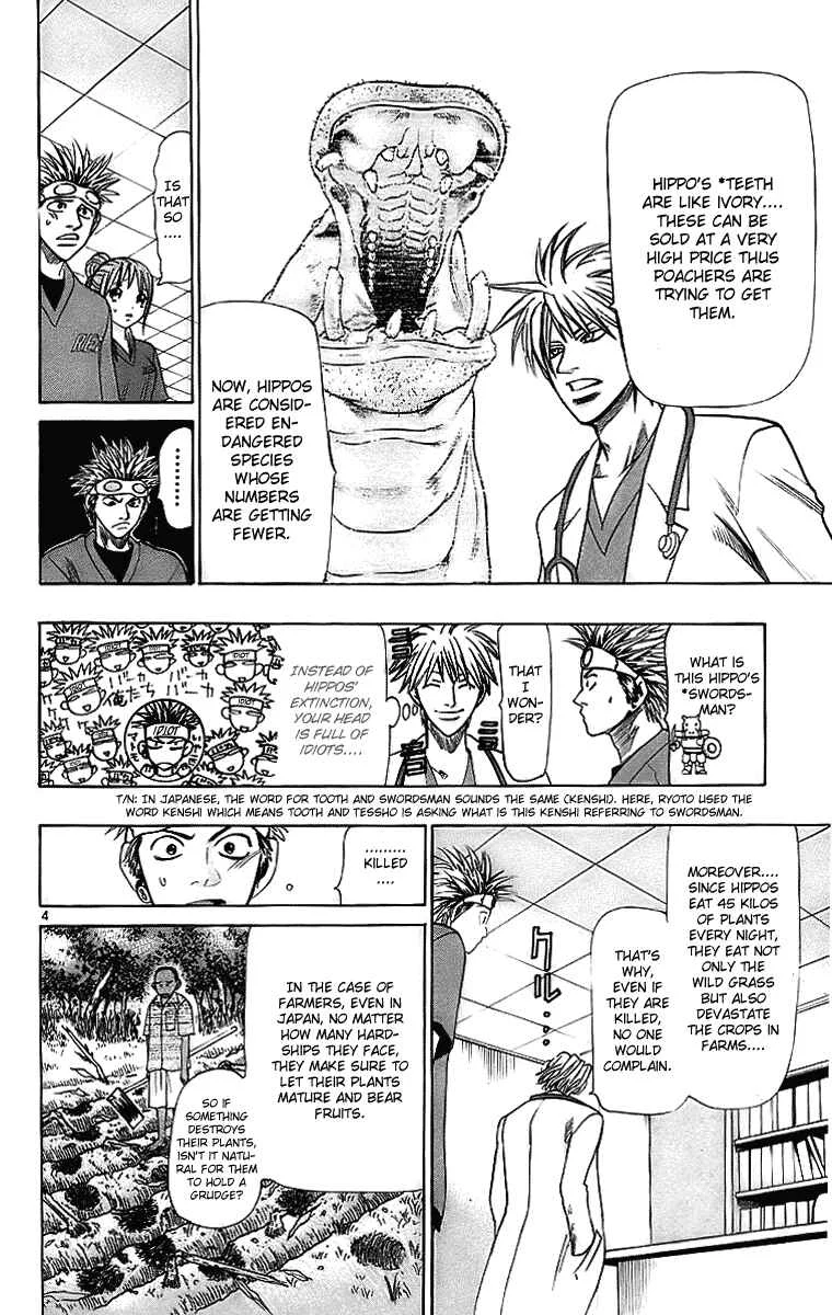 Wild Life Chapter 26: Hippo's Swordsman - Page 4