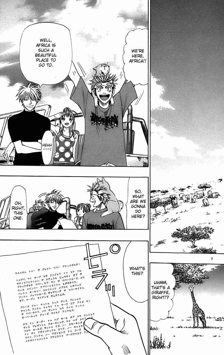 Wild Life Chapter 26: Hippo's Swordsman - Page 7