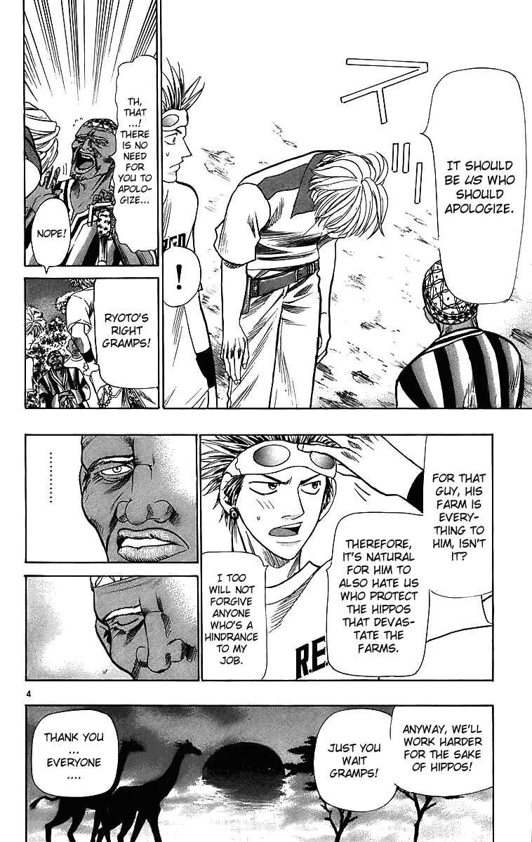 Wild Life Chapter 27: Nomu is Hideo, Noguchi is Hideyo - Page 4