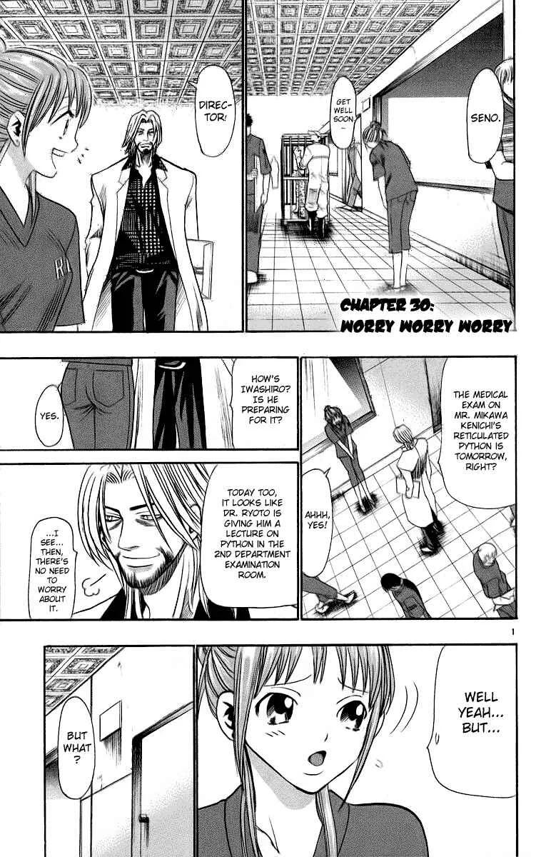 Wild Life Chapter 30: Worry Worry Worry - Page 1