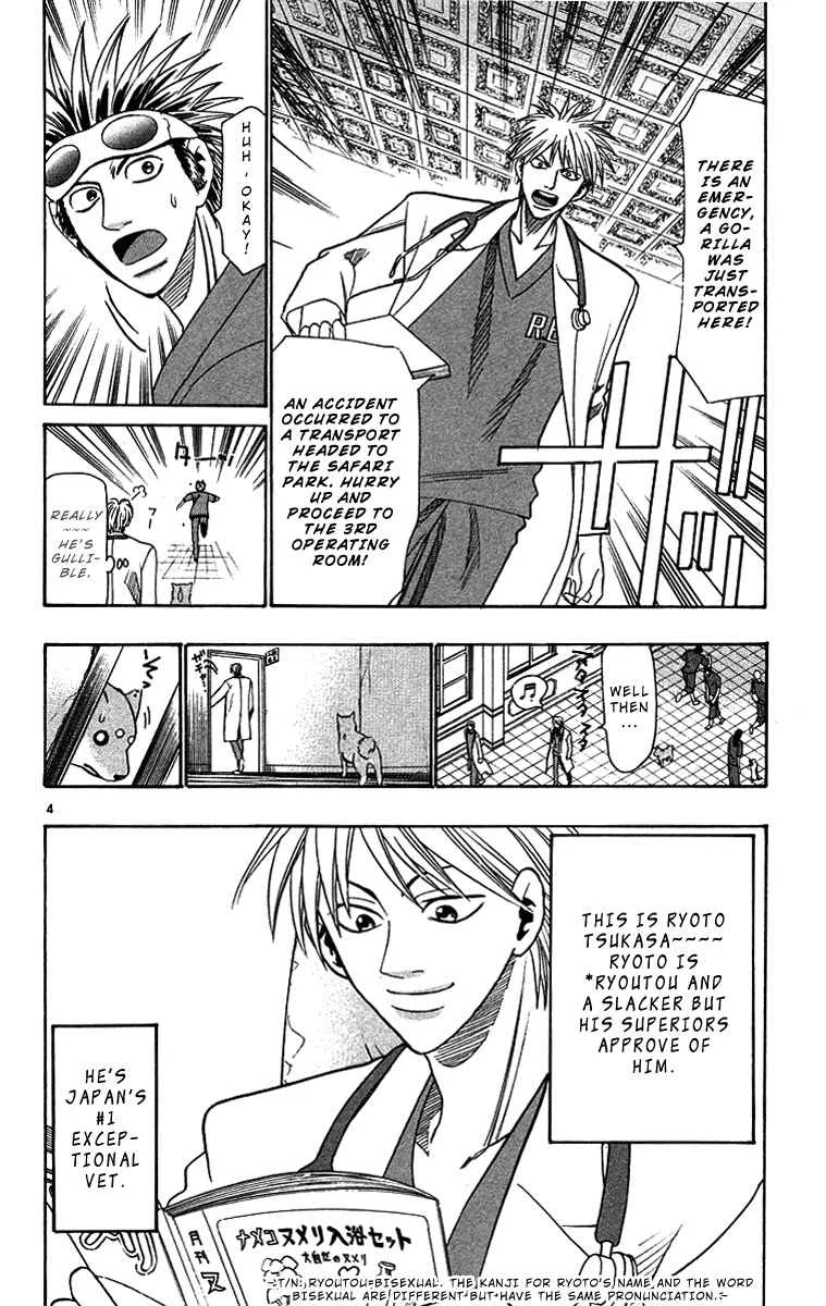 Wild Life Chapter 32: Lion and Dog - Page 4