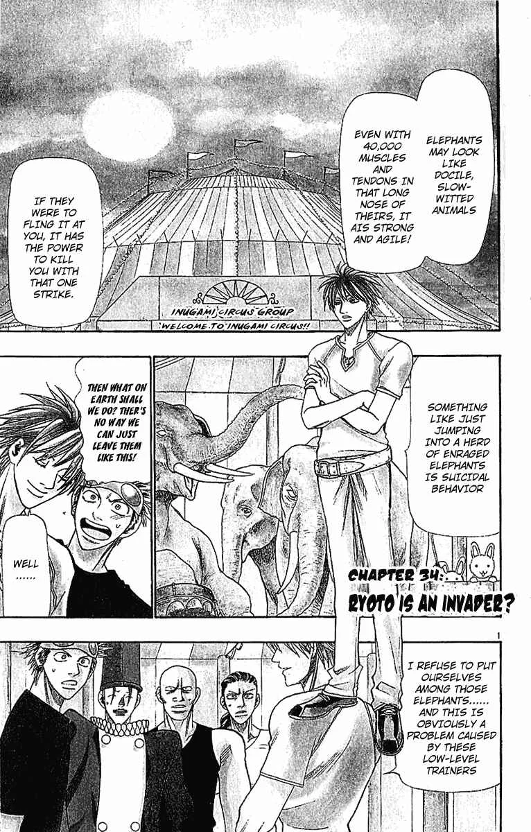 Wild Life Chapter 34: Ryoto is an Invader? - Page 1