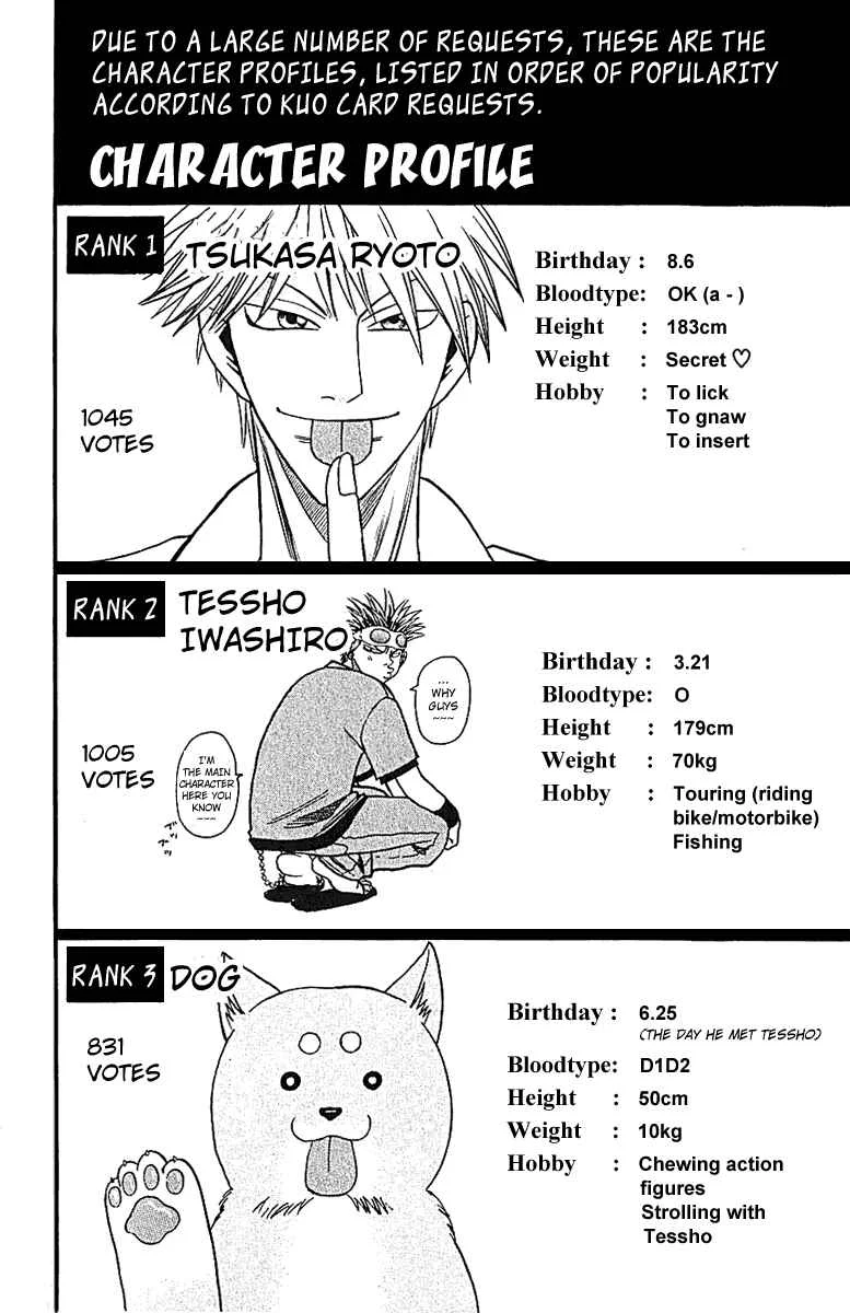 Wild Life Chapter 34: Ryoto is an Invader? - Page 3