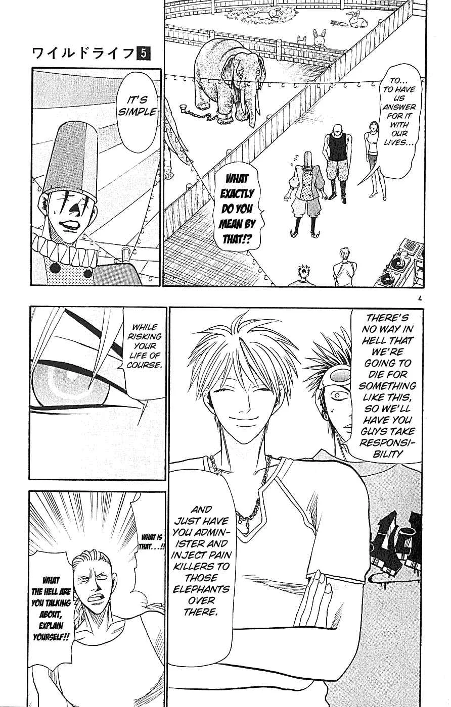 Wild Life Chapter 34: Ryoto is an Invader? - Page 4