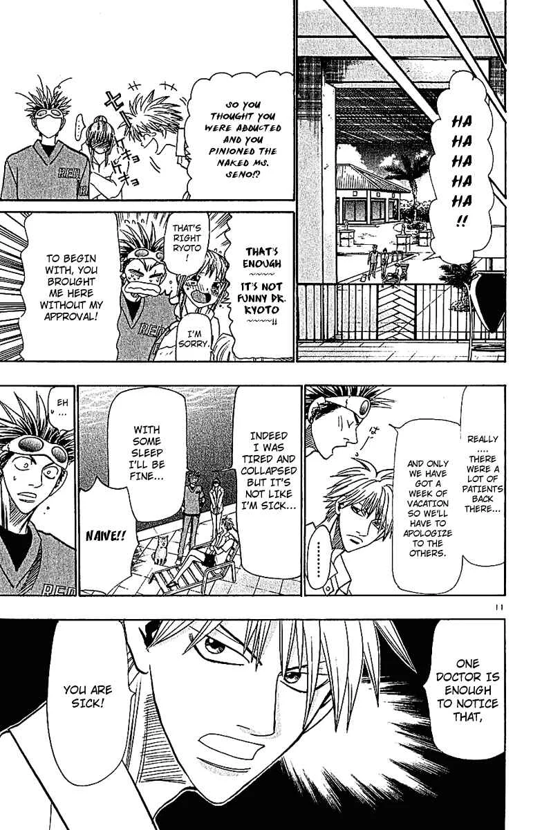 Wild Life Chapter 40: Great Detective Tesshou - Page 11