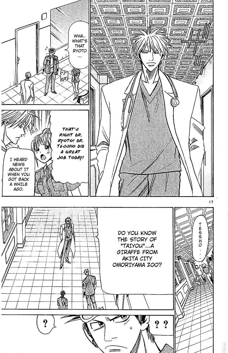 Wild Life Chapter 44: The Young Giraffe "Galaxy" - Page 16