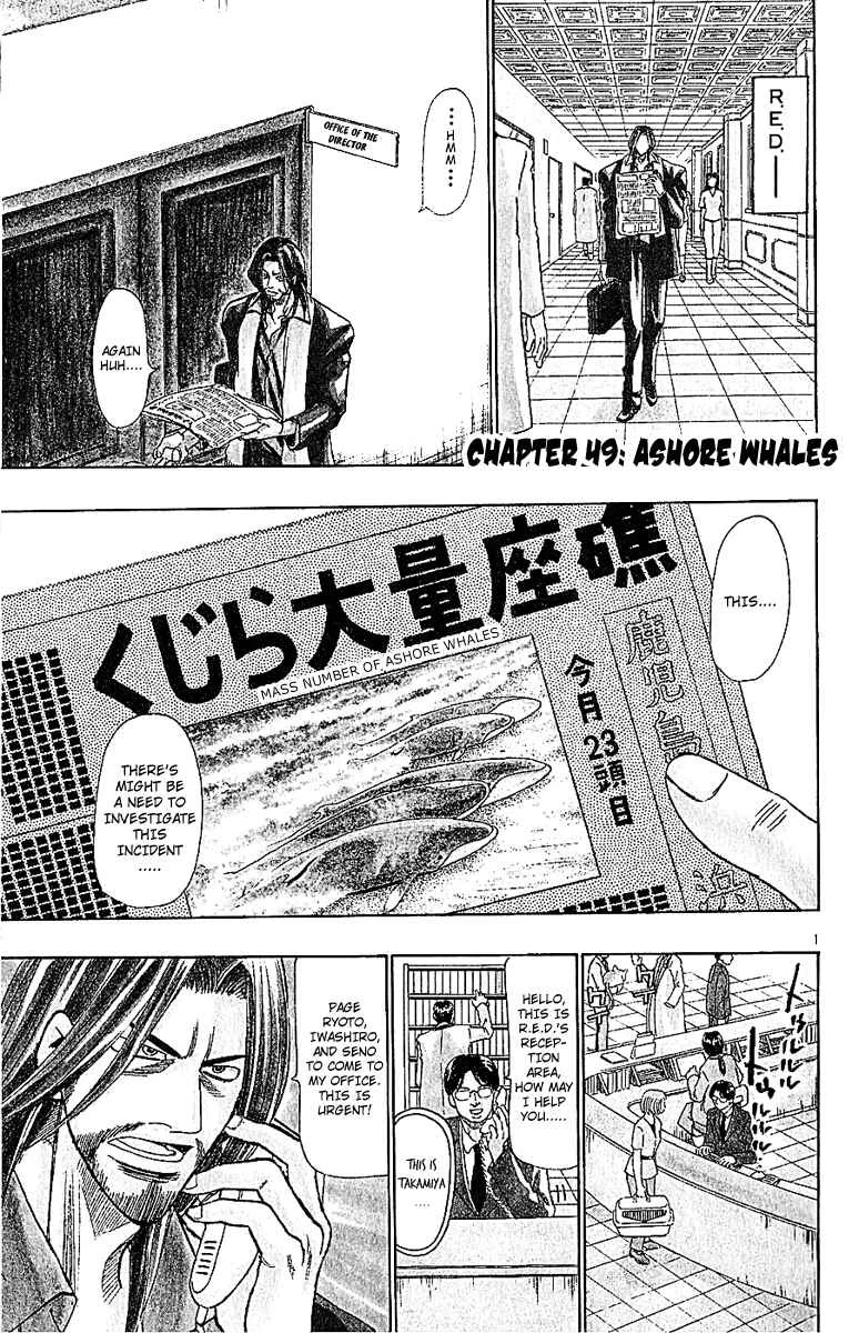 Wild Life Chapter 49: Ashore Whales - Page 1