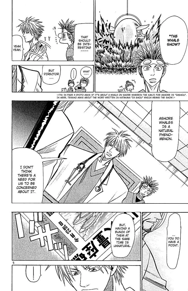 Wild Life Chapter 49: Ashore Whales - Page 3