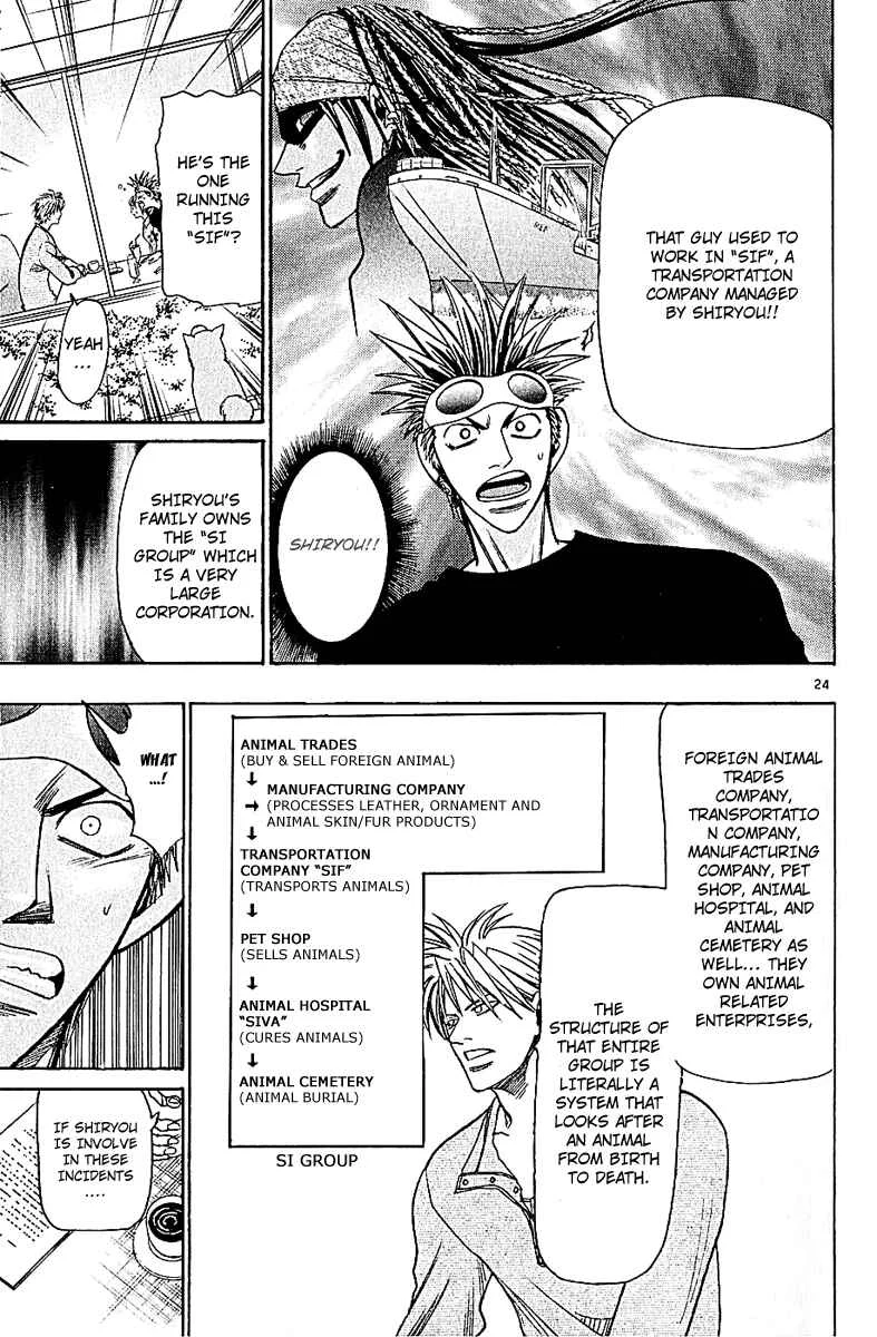 Wild Life Chapter 49: Ashore Whales - Page 22