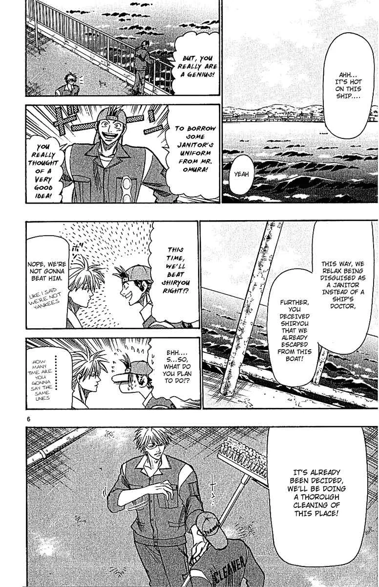 Wild Life Chapter 52: "Meaningless Killing" - Page 6