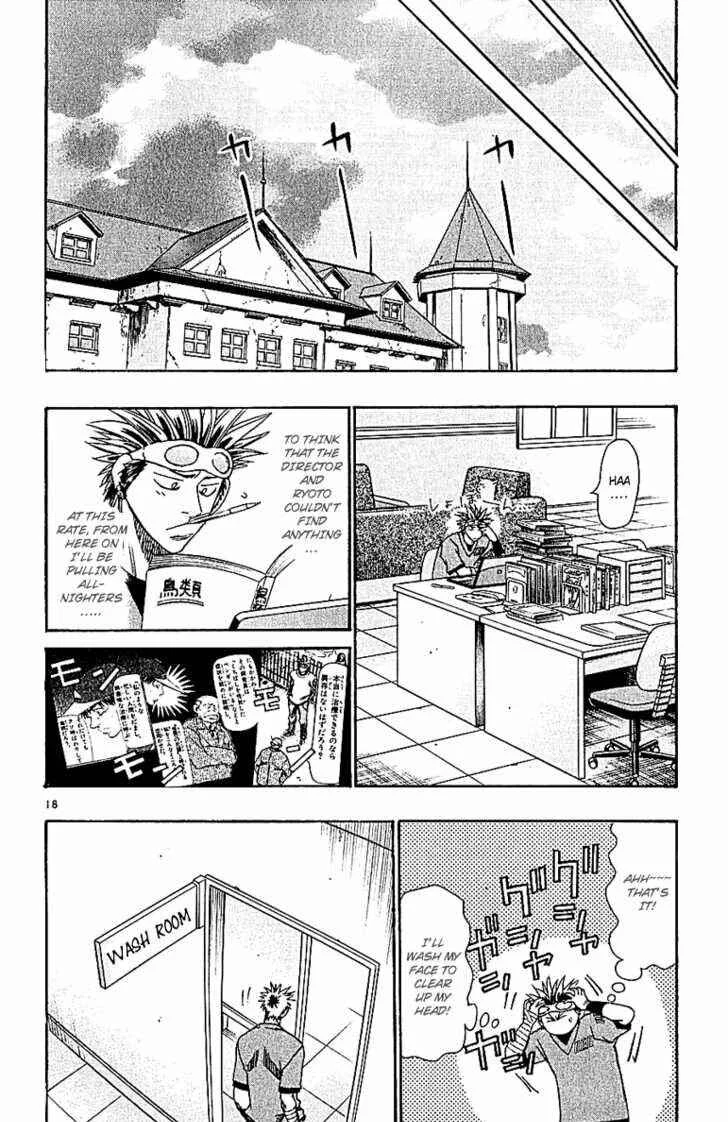 Wild Life Chapter 57: Beak's Raw Materials - Page 18